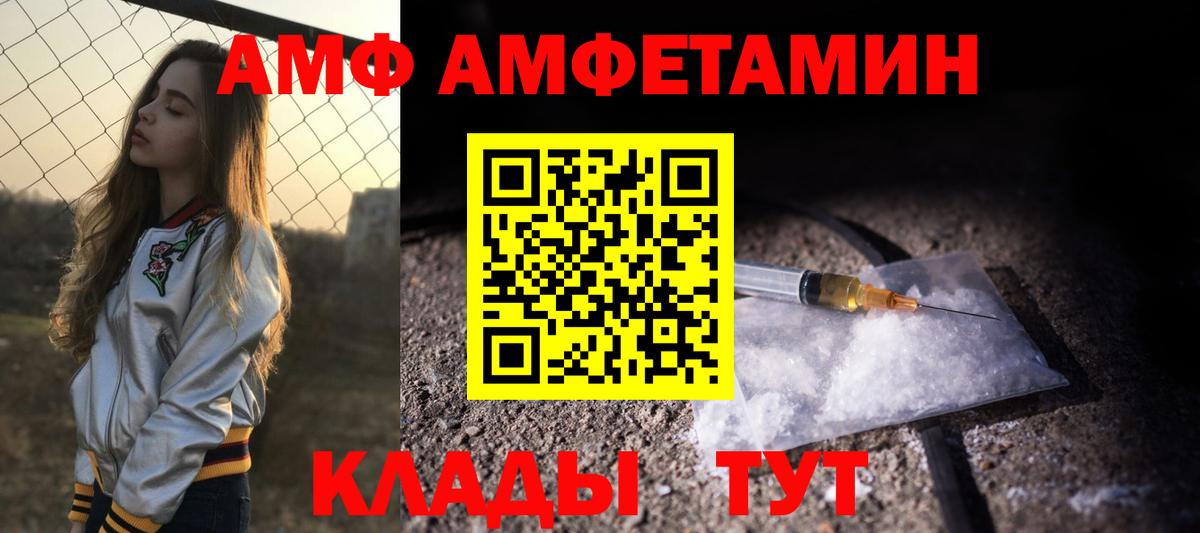 Коломна  Amphetamine  Вход с VPN  Amphetamine 98% 