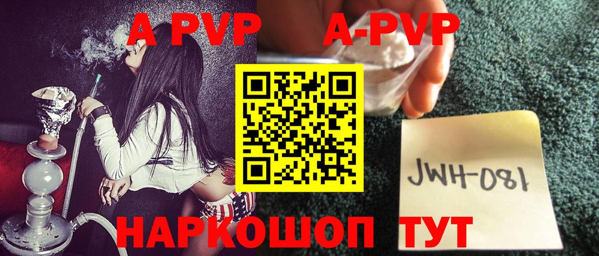 А ПВП мука  А ПВП  Альфа ПВП СК  Вход с VPN  Коломна  Alpha-PVP Соль 