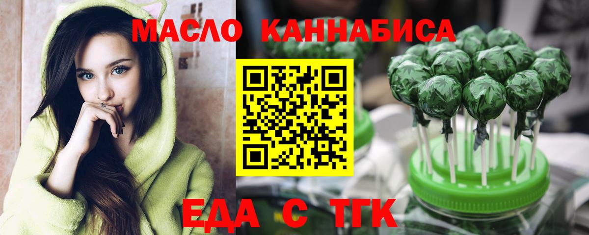 Печенье с ТГК марихуана  Вход с VPN  Коломна 