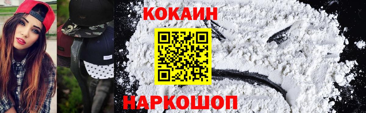 Кокаин Columbia  Cocaine  КОКАИН Колумбийский  Коломна  Вход с VPN 