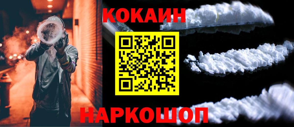 Cocaine FishScale Коломна