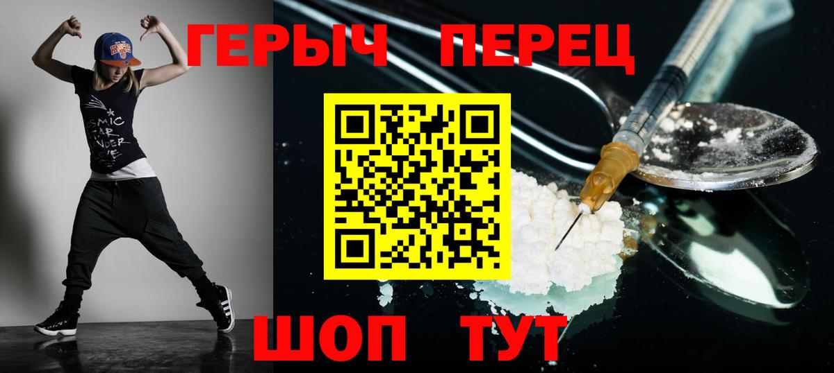 Коломна  ГЕРОИН хмурый  ГЕРОИН  Вход с VPN 