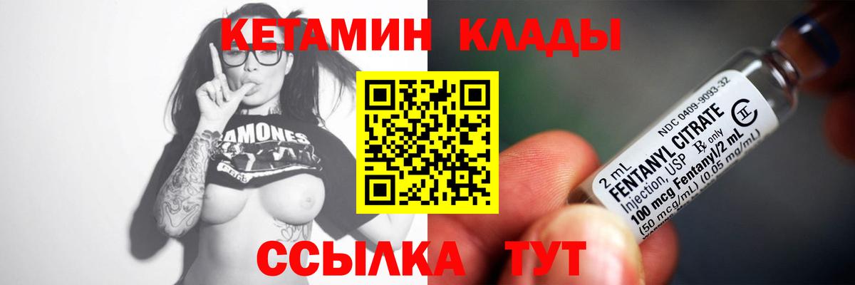 КЕТАМИН VHQ  Вход с VPN  КЕТАМИН VHQ  Коломна 