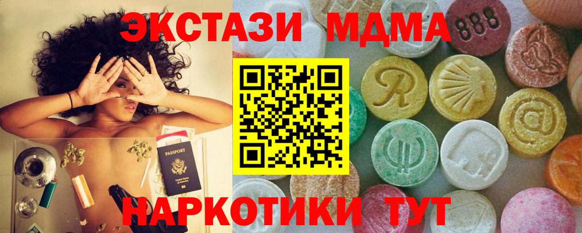 МДМА молли  MDMA  Коломна  Вход с VPN 
