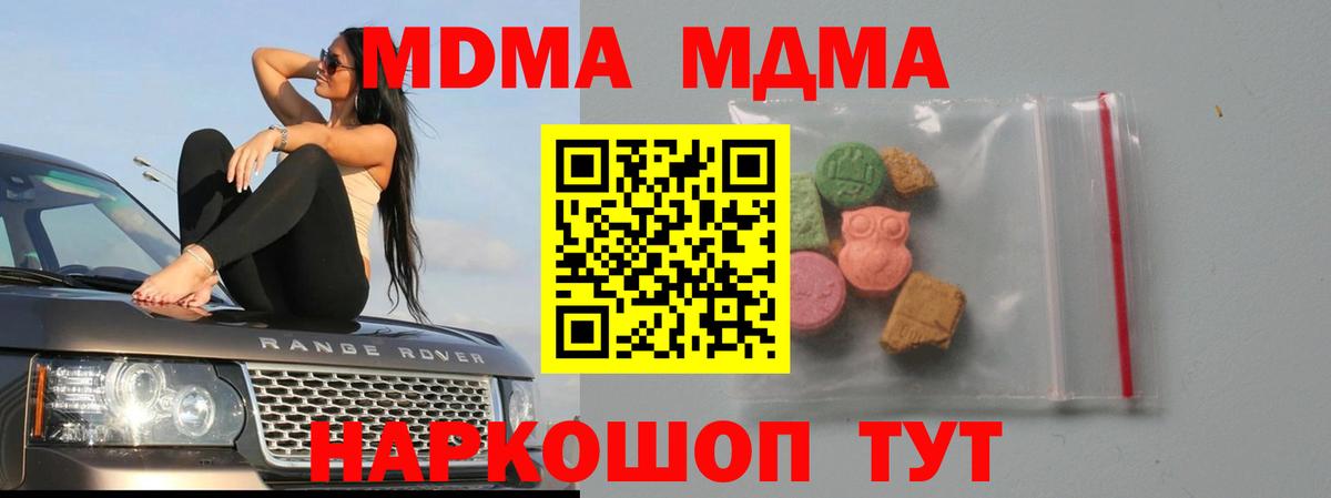 MDMA кристаллы Коломна