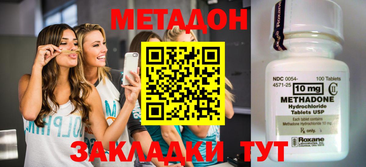 Метадон VHQ Коломна
