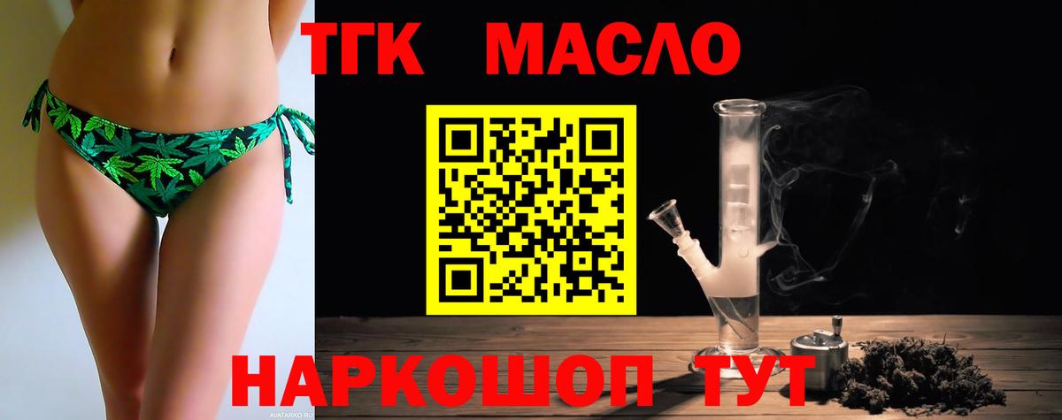 Дистиллят ТГК вейп Коломна