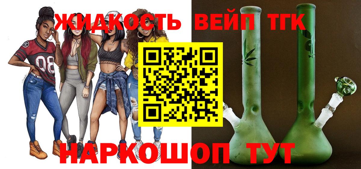 Коломна  ТГК вейп с тгк  Дистиллят ТГК вейп с тгк  Вход с VPN 