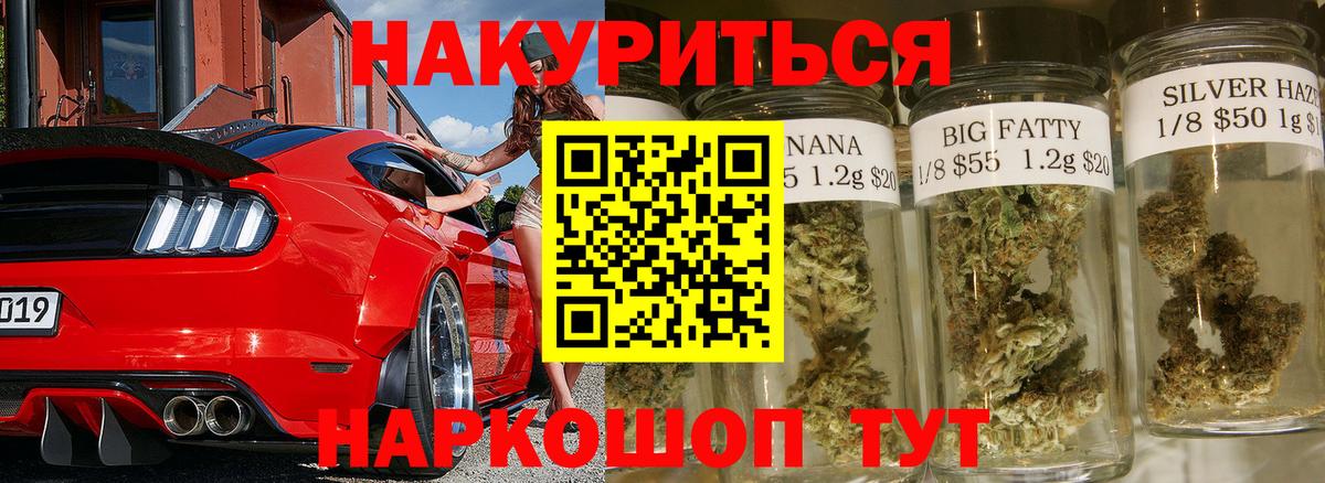 Бошки марихуана Amnesia  Каннабис SATIVA & INDICA  Коломна  Вход с VPN 